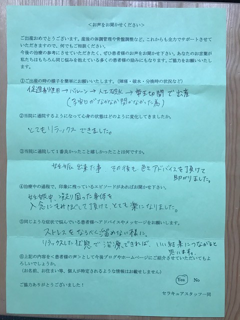 37歳でPCOSと体外受精を経て出産された患者様の体験談