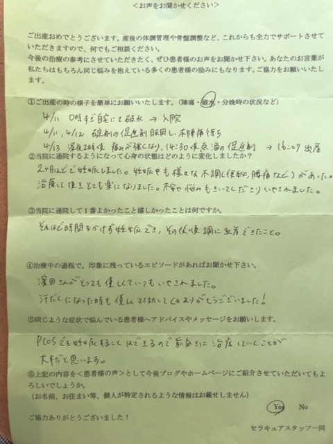 37歳・夫婦で妊活に取り組み、妊娠へ
