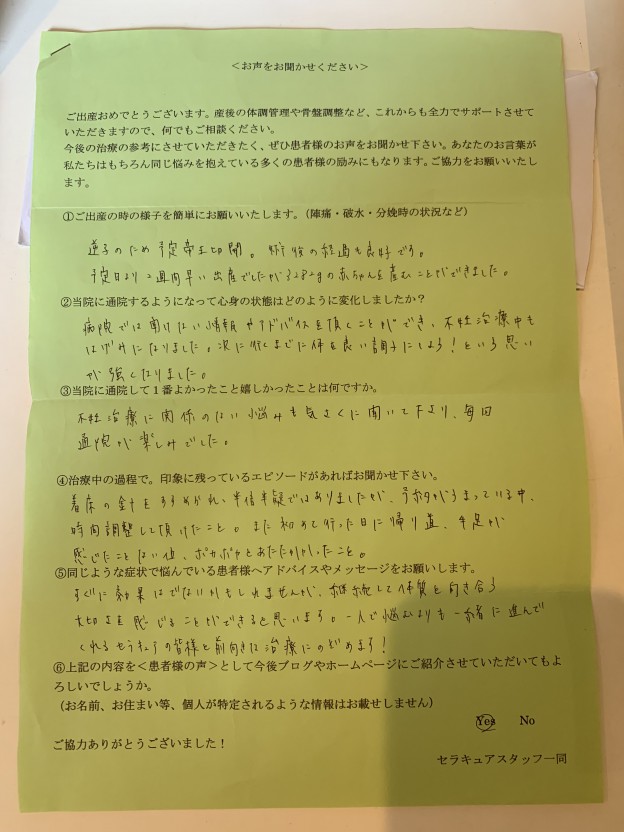 40歳・流産を経験後、初めての体外受精で妊娠・出産|W様の体験談