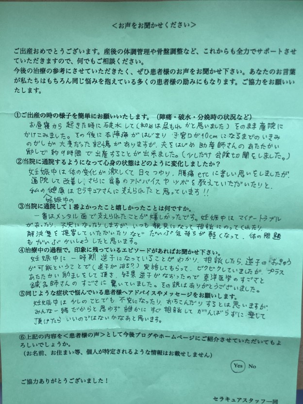34歳・稽留流産を経験後、初めての体外受精で妊娠・出産|M様の体験談