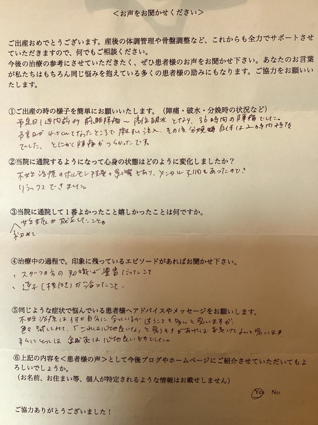40歳・人工授精や体外受精を経て妊娠・出産|O様の体験談