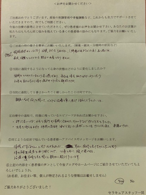 36歳・妊活から妊娠中のつわり・腰痛ケアまで|G様の出産体験談