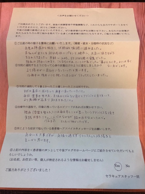 N様は多嚢胞性卵巣症候群のため生理周期が長めで、ご来院になる前から婦人科にかかりタイミング指導を