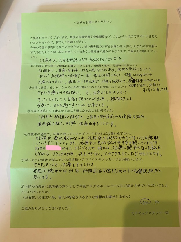 42歳・2回目の胚移植で妊娠、HELLP症候群で緊急帝王切開|H様の出産体験談