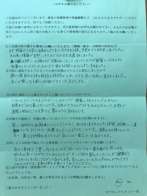 39歳・人工授精7回を経て体外受精へ｜3回目の胚移植で妊娠・出産されたS様の体験談