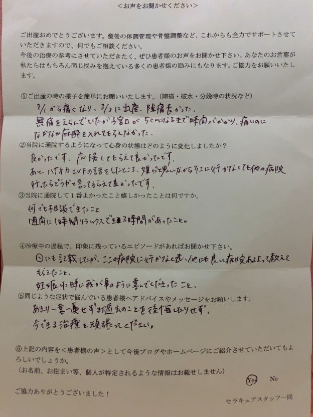 31歳・体外受精で妊娠、緊急帝王切開で出産｜A様の妊活・出産体験談