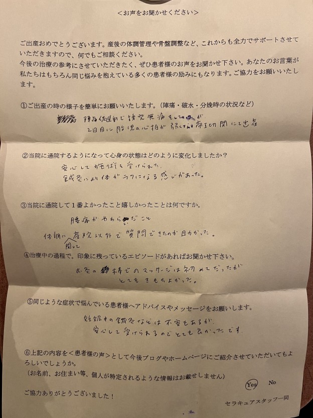 41歳・2回目の胚移植で妊娠｜妊娠中の腰痛ケアと帝王切開の出産体験談