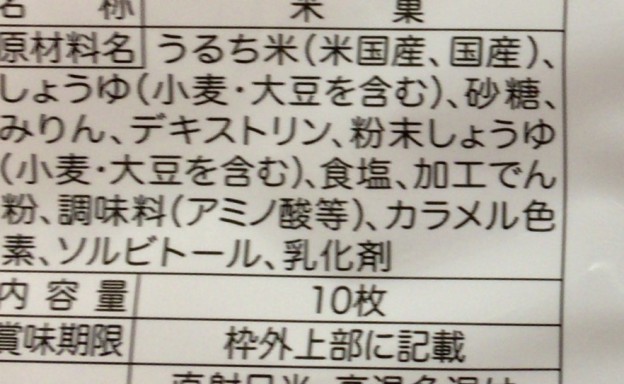 妊活中のおやつ選び「あんこ」