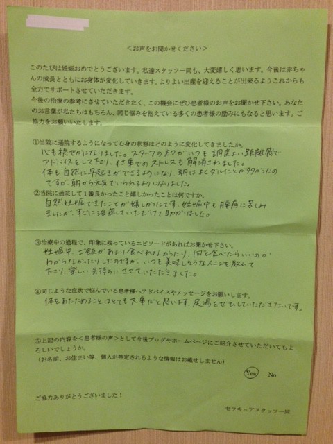 28歳・出産体験談｜分娩台に上がって30分で出産｜目黒 セラキュア