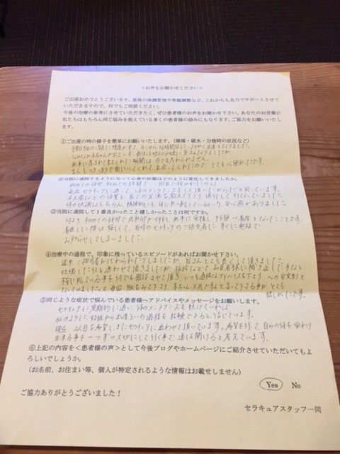 39歳 出産報告, 体外受精 出産体験談, 初めての体外受精 妊娠, 吸引分娩, 36時間 陣痛, 妊活 鍼灸, 目黒 鍼灸, セラキュア