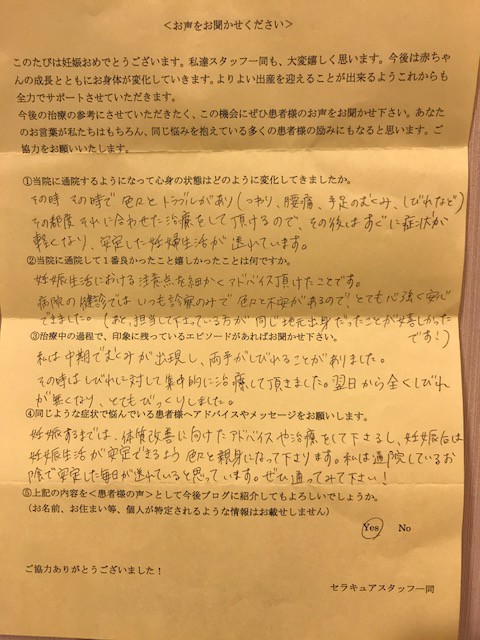 患者様の声,妊娠報告のアンケート用紙,大人の指を握る赤ちゃん, 出産報告のイメージ写真