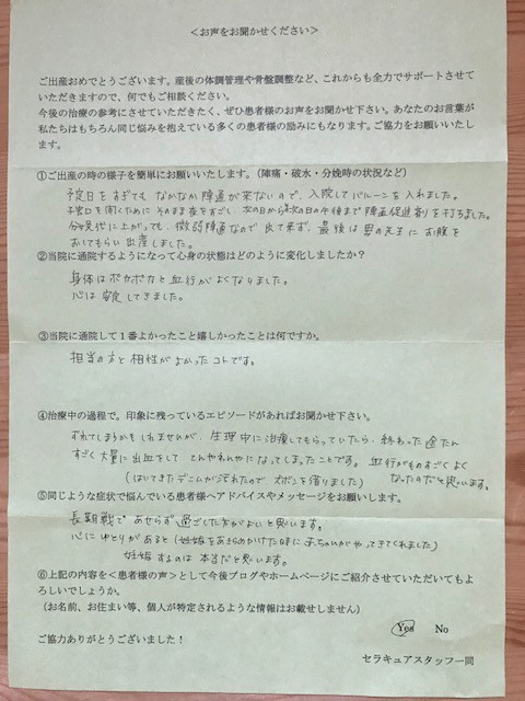 患者様の声,妊娠報告のアンケート用紙,大人の指を握る赤ちゃん, 出産報告のイメージ写真